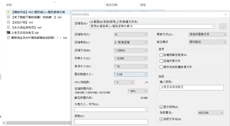 国产模特 街拍模特 若雨06 橙色背心+橙色紧身长裤【723P+1V+32.3G】