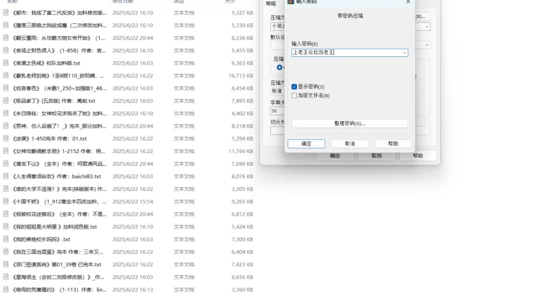 合集 100本长篇小说合集【+620M】