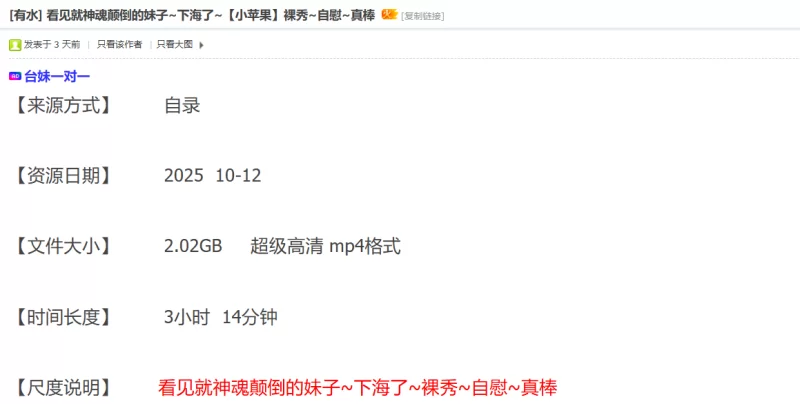 合集 ⏪某房付费解锁⏩看见就神魂颠倒的小苹果 裸秀~自慰~真棒【1V/3P+2.02GB】