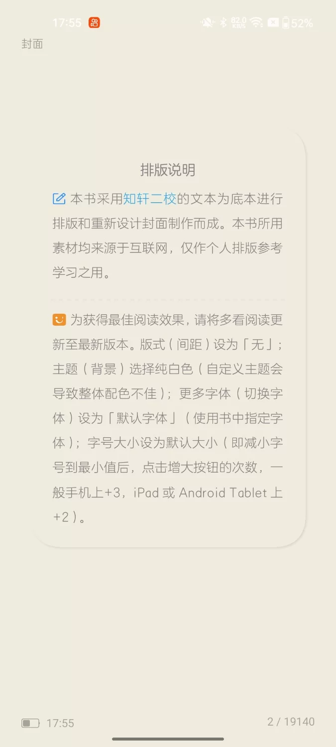 其他 epub精美封面后宫小说大明春色作者西风紧【+12m】