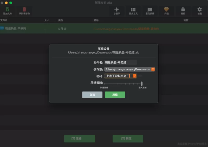 明星换脸 单依纯去衣换脸【199p,13v+256M】