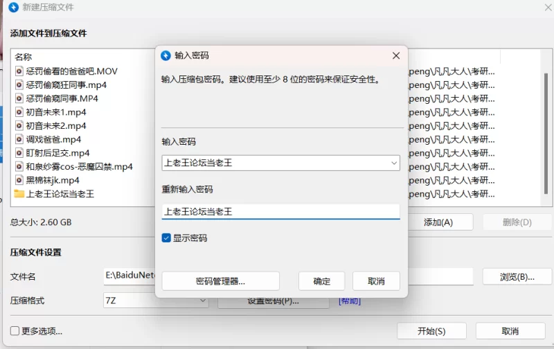 合集 玩物直播芃芃大人合集（带目录）【nvnp+59.45G】