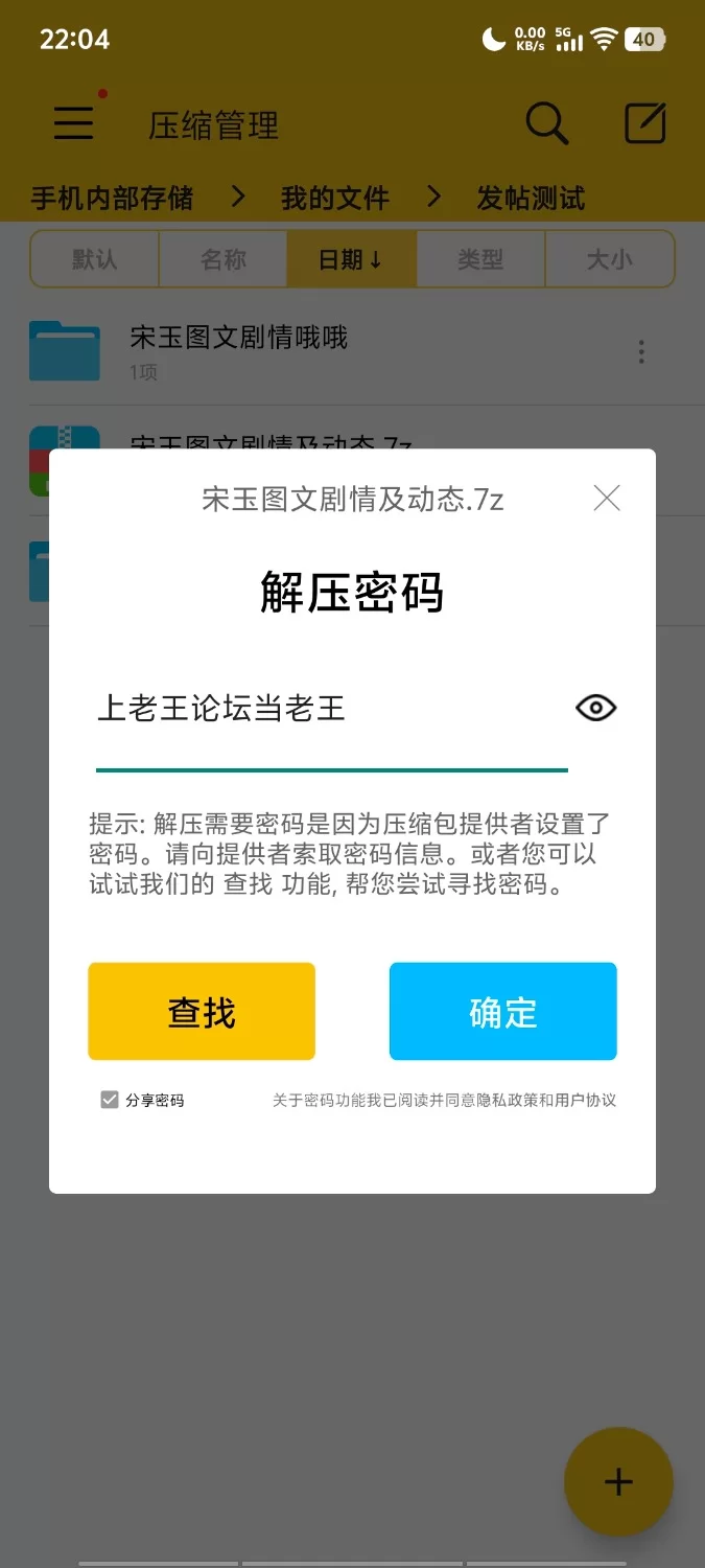 动漫 国漫女神凡人宋玉仙子剧情动态图包升级版【64v1200p+4.8G】
