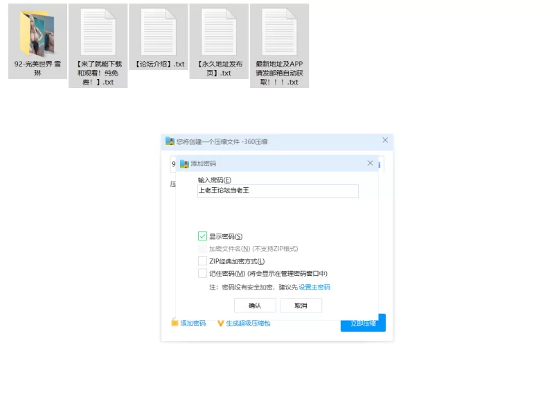 有撸点 娃哈哈第92期 完美世界-雪琳【100P+102M】