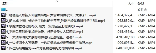 ASMR 在不管和谁都能进行宝宝撒娇的女子企业里肆意中出～[简体中文版]【1+852m】