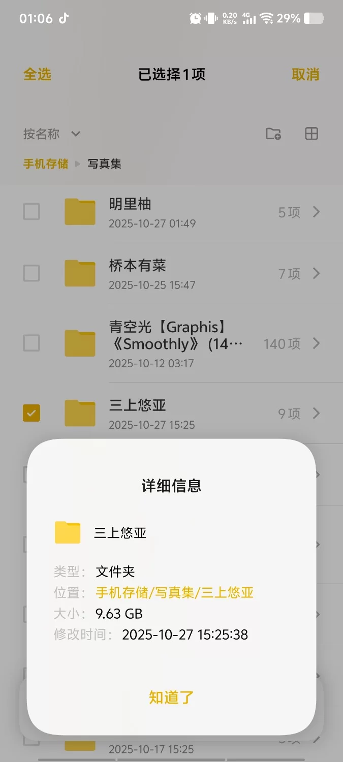 漏点 三上悠亚写真集 照片和视频【NV/Np+9.63G】