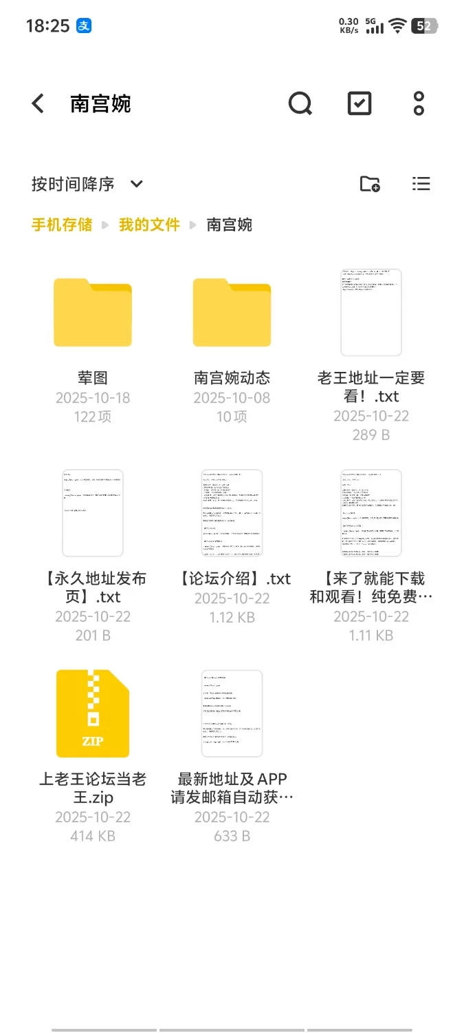 有撸点 凡人修仙传南宫婉动态图文【10v122p+471m】