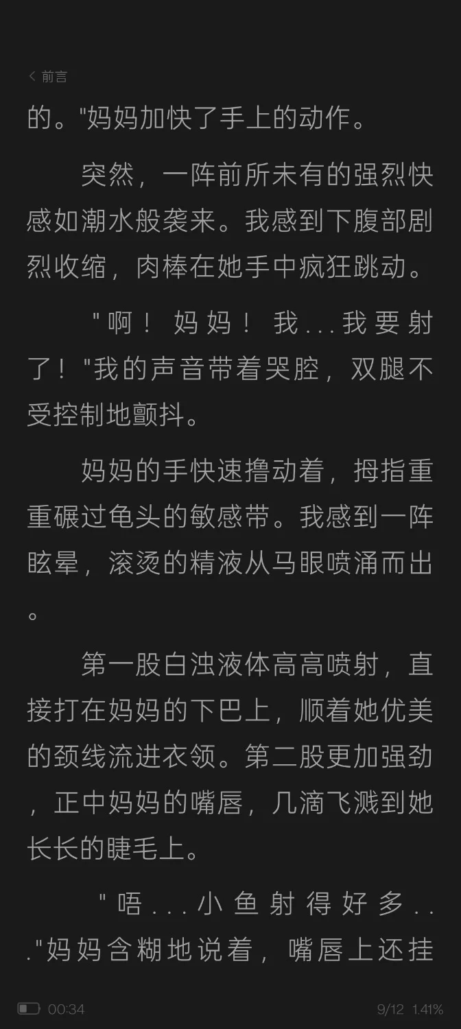 家庭乱伦 妈妈有特别的治疗方法【+0.6m】