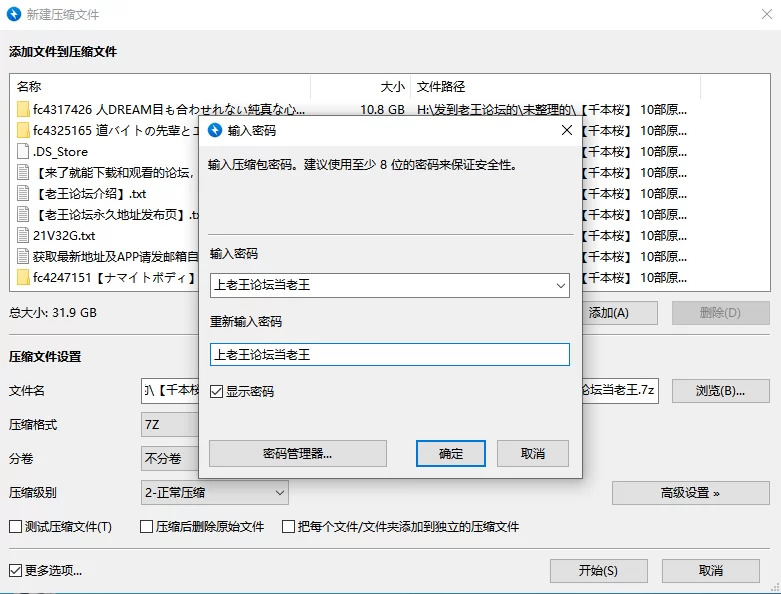 合集 FC2无码系列-千本桜-第一弹【21V+32G】
