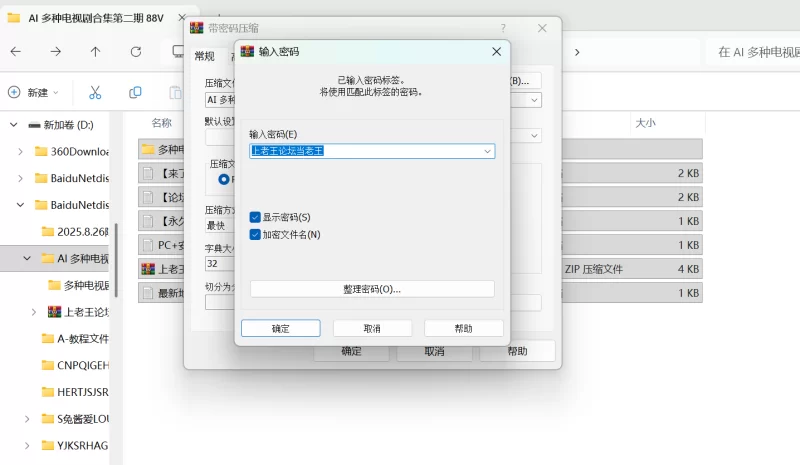 明星换脸 [猎奇魔改] AI视频脱衣多种电视剧合集第二期 88V 360M【1+360M】