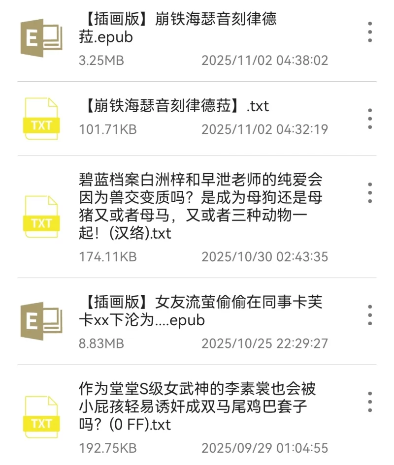 其他 自购 芋泥啵啵 [崩铁海瑟音刻律德菈]插画版，附带流萤篇【+--】