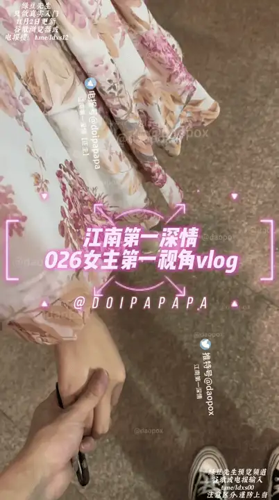 91大神 [江南第一深情]26号女主 马尾小花裙，又是一顿海底捞【1v+1G】