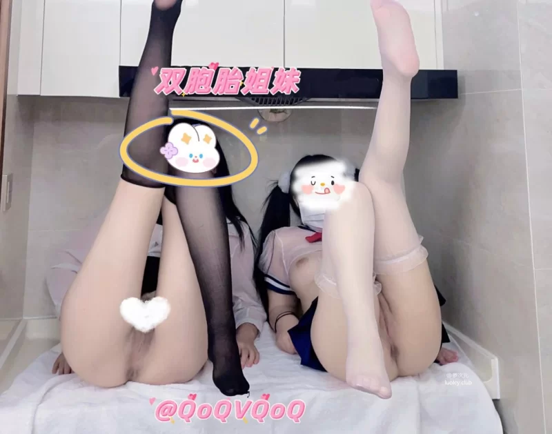 福利姬 双胞胎姐妹花@QoQvQoQ（网盘版）【37v395p+572m】