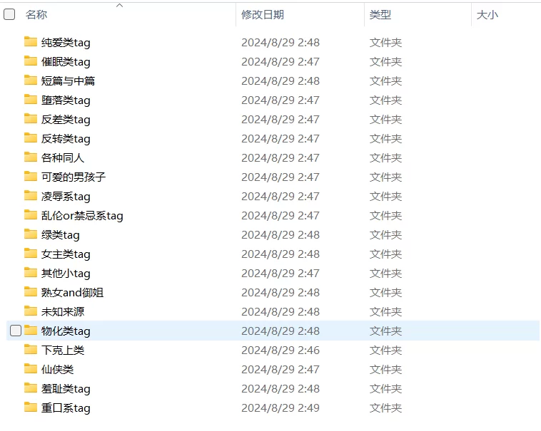 合集 P站小说合集36464本（各种XP都可能有警告！）【+1.3g】