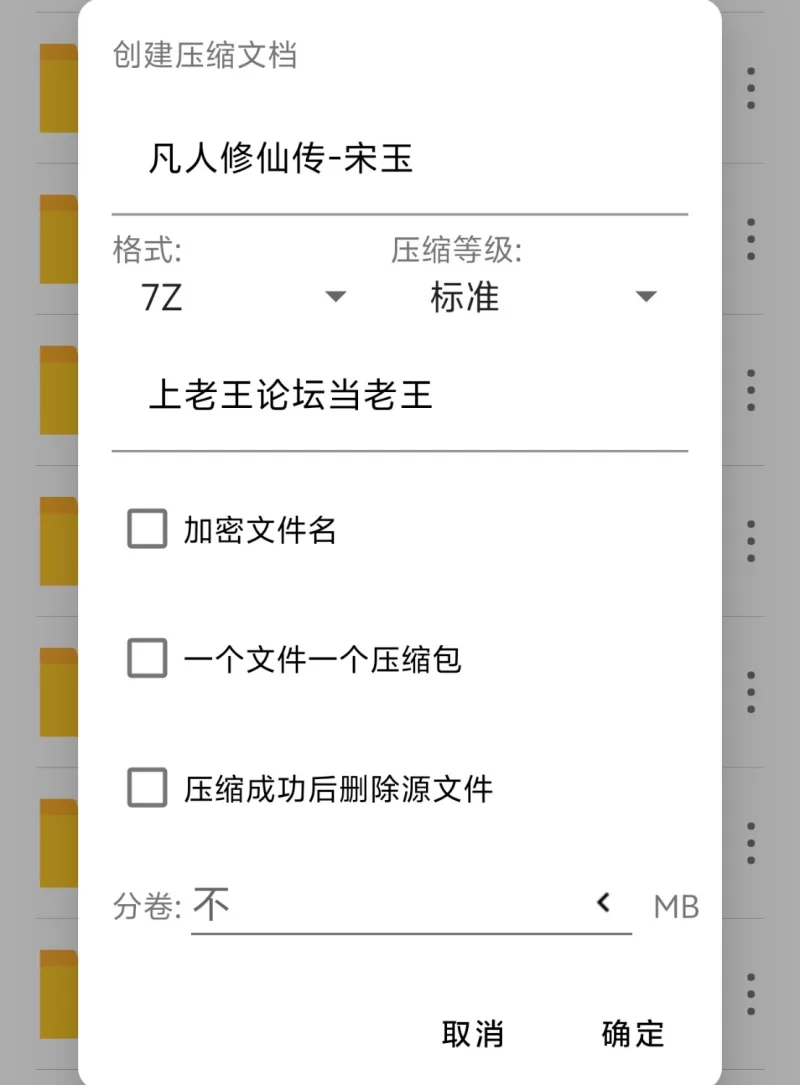 唯美 唯美 凡人修仙传-宋玉【77p+45m】