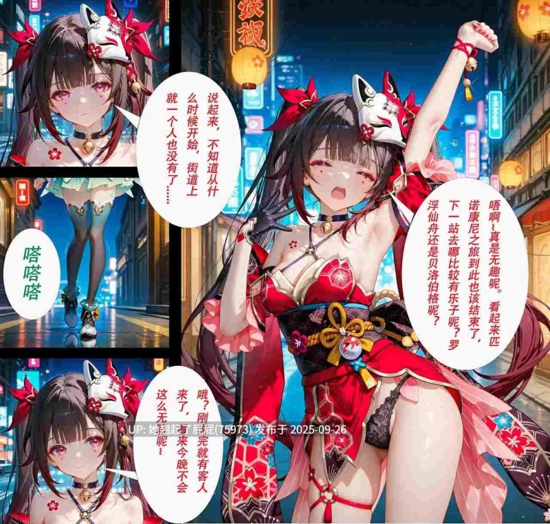 动漫 [CheerOtter] 澄辉坪禁缚录 - 红豆篇+ 希诺宁篇+枫丹篇等共6部整合[4057P/4.48G]【1+4.3G】