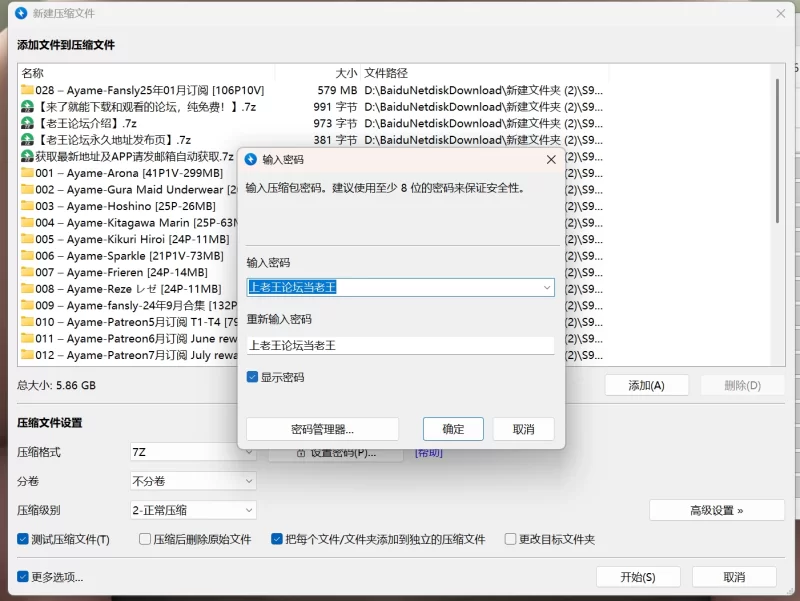 福利姬 Ayame写真合集[28套-5.9G]【nvnp+5.9G】