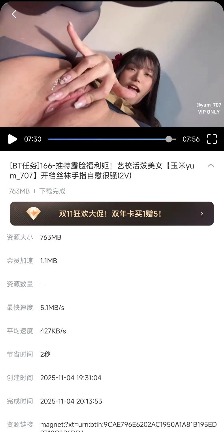 福利姬 艺校活泼美女玉米yum_707开档丝袜手指自慰很骚【2v+700m】