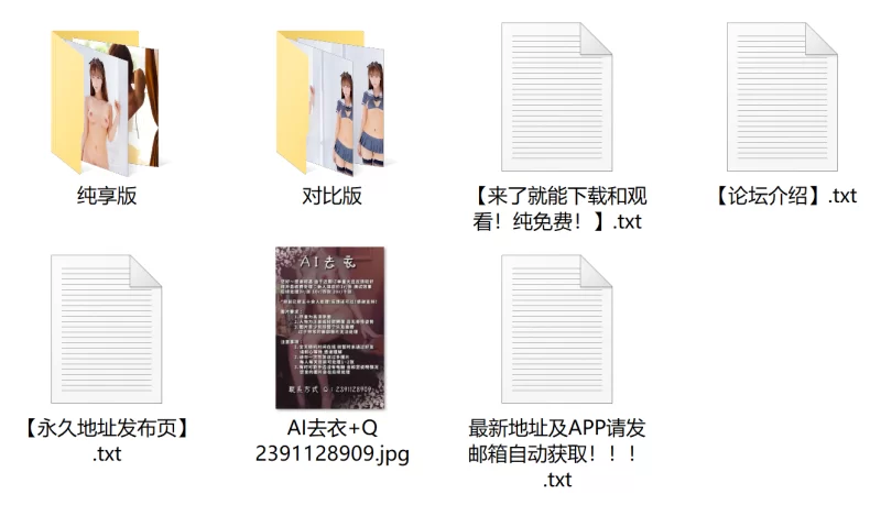 唯美 自制AI去衣图片30【20p+101.3】