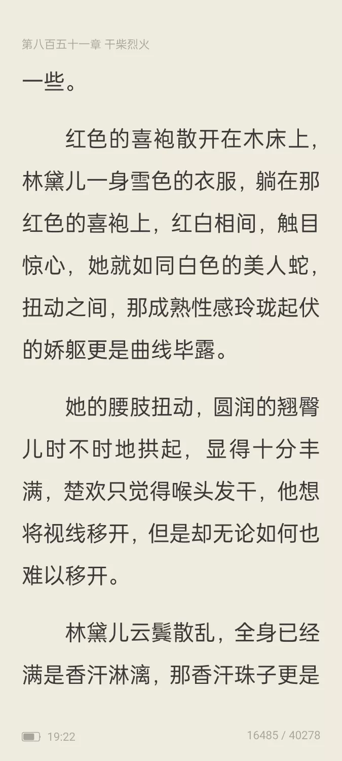 古典武侠玄幻 epub精美原版未删减国色生枭【+17m】