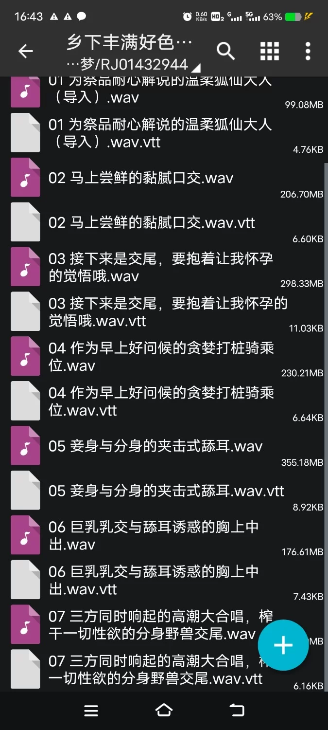 ASMR [简体中文版]关于我被献给了乡下丰满好色的狐仙大人，和她单方面亲热造人的这档事。【7V+1.2G】