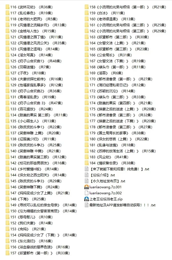 黄色小说 视频]R18 ASMR[小仙儿]乱伦 NTR 存爱等等 成人小说 长篇合集1500部【2+20g】