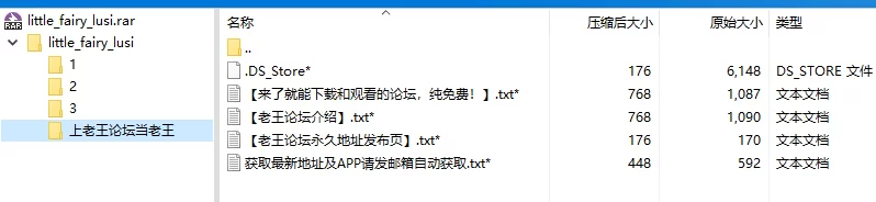 合集 P站博主little_fairy_lusi【58V+7.8G】