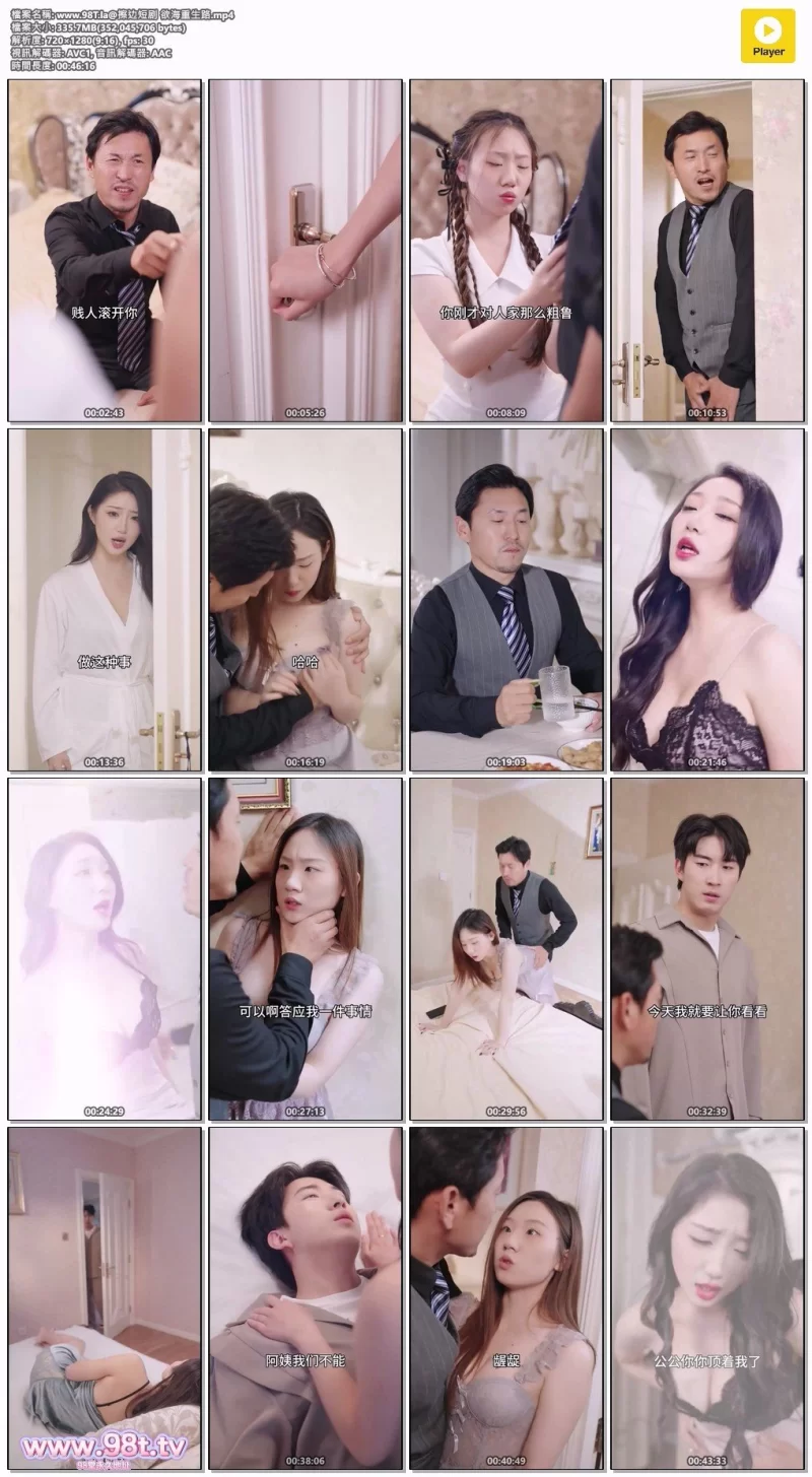 自拍 [擦边短剧][ 欲海重生路]【1V+399M】