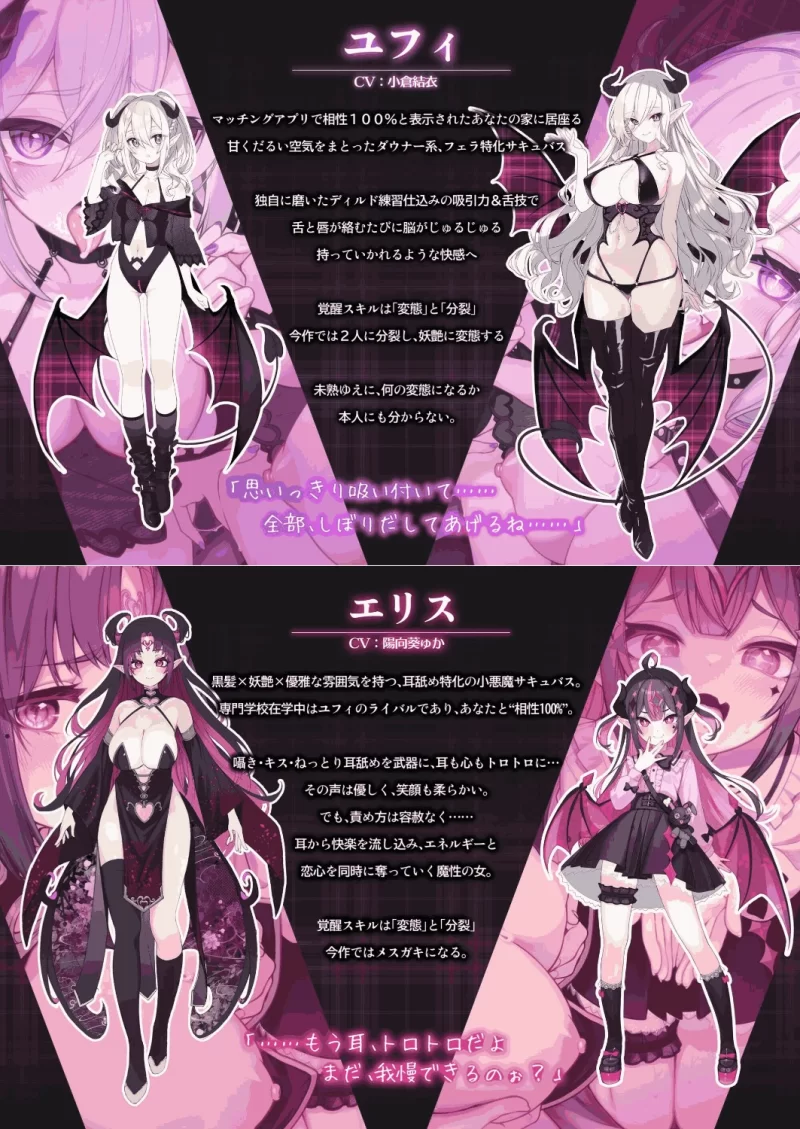 ASMR [简体中文版]口交专攻魅魔的榨精爱欲对决!口交和舔耳…你想被谁玩弄到高潮【7V+200M】