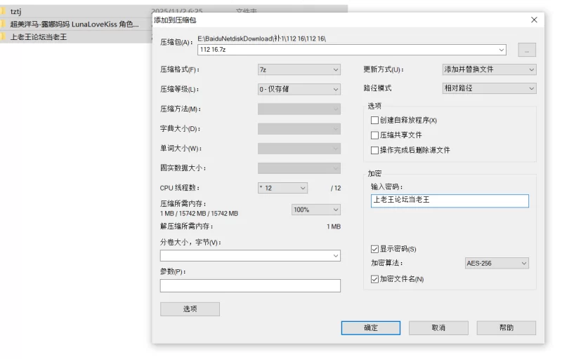 自拍 露娜妈妈 LunaLoveKiss 角色扮演肛门中出性爱 穿着情趣内衣【1V+1.5G】