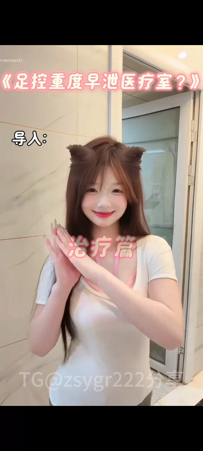 其他 足控重度早泄医疗室【1v+130.68m】