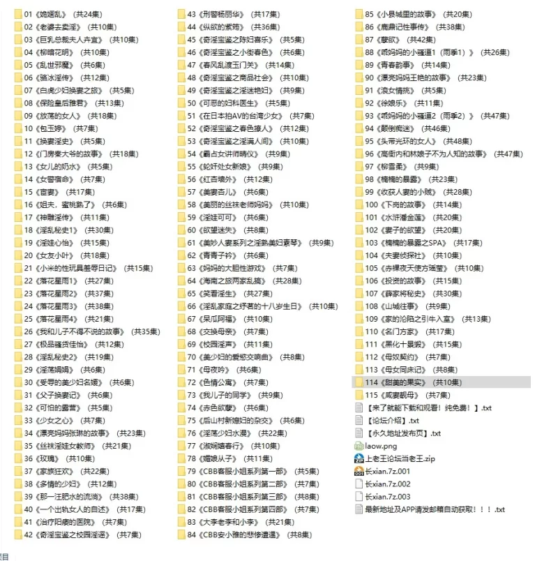 ASMR ASMR合集]R18 [小仙儿]有声小说 长篇系列付费超大合集1800+部【2+40g】