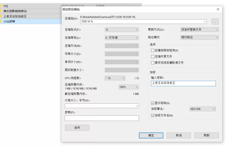 唯美 《美女别影响我修仙》小仙若等【52v+65M】
