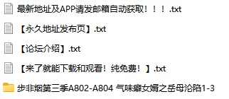 ASMR 步非烟第三季A802-A804 气味癖女婿之岳母沦陷1-3【3+252M】