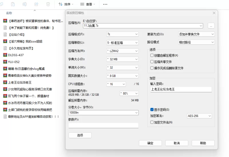 熟女少妇 [春药迷奸]被欲望掌控的身体，秘书在办公室被凌辱【10+15G】