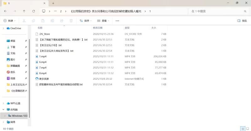 自拍 《台湾情侣泄密》美女同事和公司高层的秘密遭知情人曝光【1v+430m】