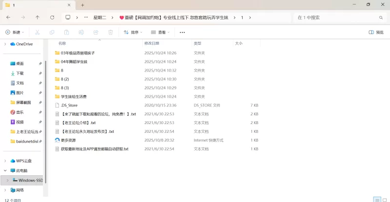 自拍 ❤️重磅[网调加约炮]专业线上线下 忽悠套路玩弄学生妹【1v+1.52G】