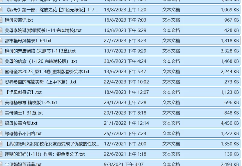 人妻交换 绿母换妻大合集【+40M】