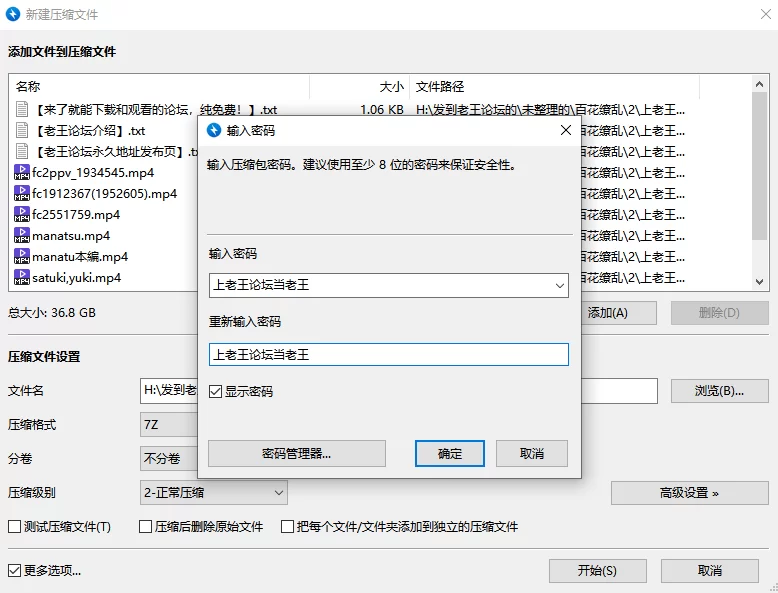 合集 FC2无码系列-百花缭乱-第二弹【6V+36G】