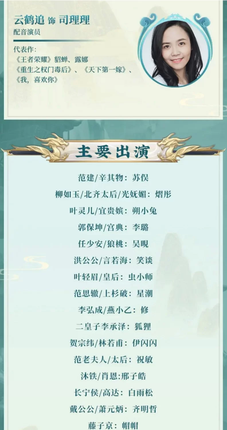 合集类 《庆余年》多人有声剧 [梁小渔Yilia团队演播](1-1479集 已完结)【音频+10g左右】