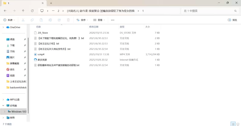 自拍 [大陆名人] 赵今麦-家庭聚会 淫魔叔叔侵犯了身为侄女的我【1v+3.54G】