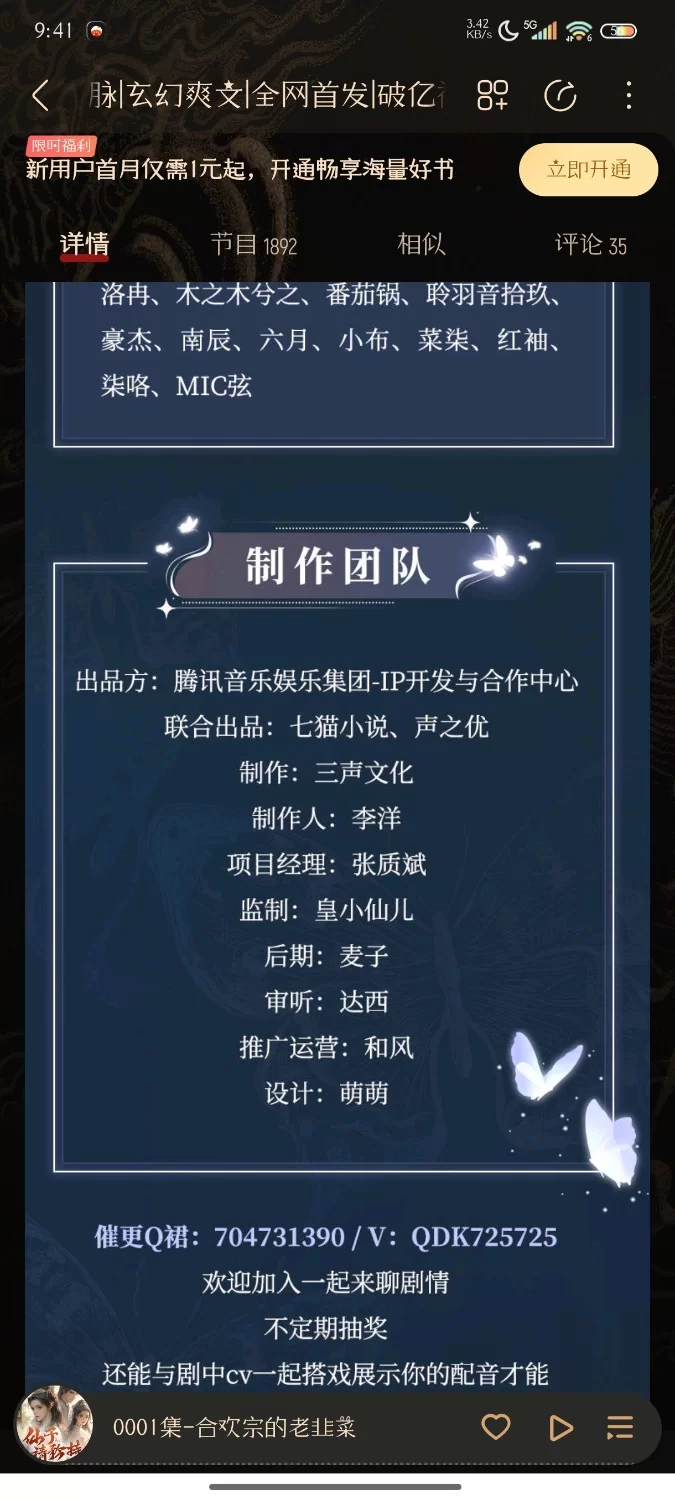 合集类 《开局合欢宗，被师姐拿捏命脉》有声小说，三声文化版【音频+13g左右应】