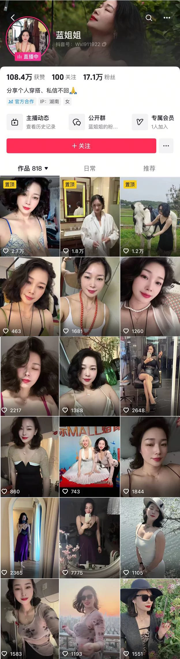 自拍 ✅抖音 蓝姐姐-2 17万粉 高贵气质御姐 露脸露点 电动阳具插B【nv+4.77g】