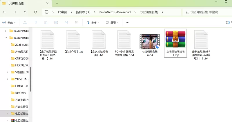 其他 [视频脱衣] 七位明星合集 明星4K视频去衣[1V/400M]【1+400M】