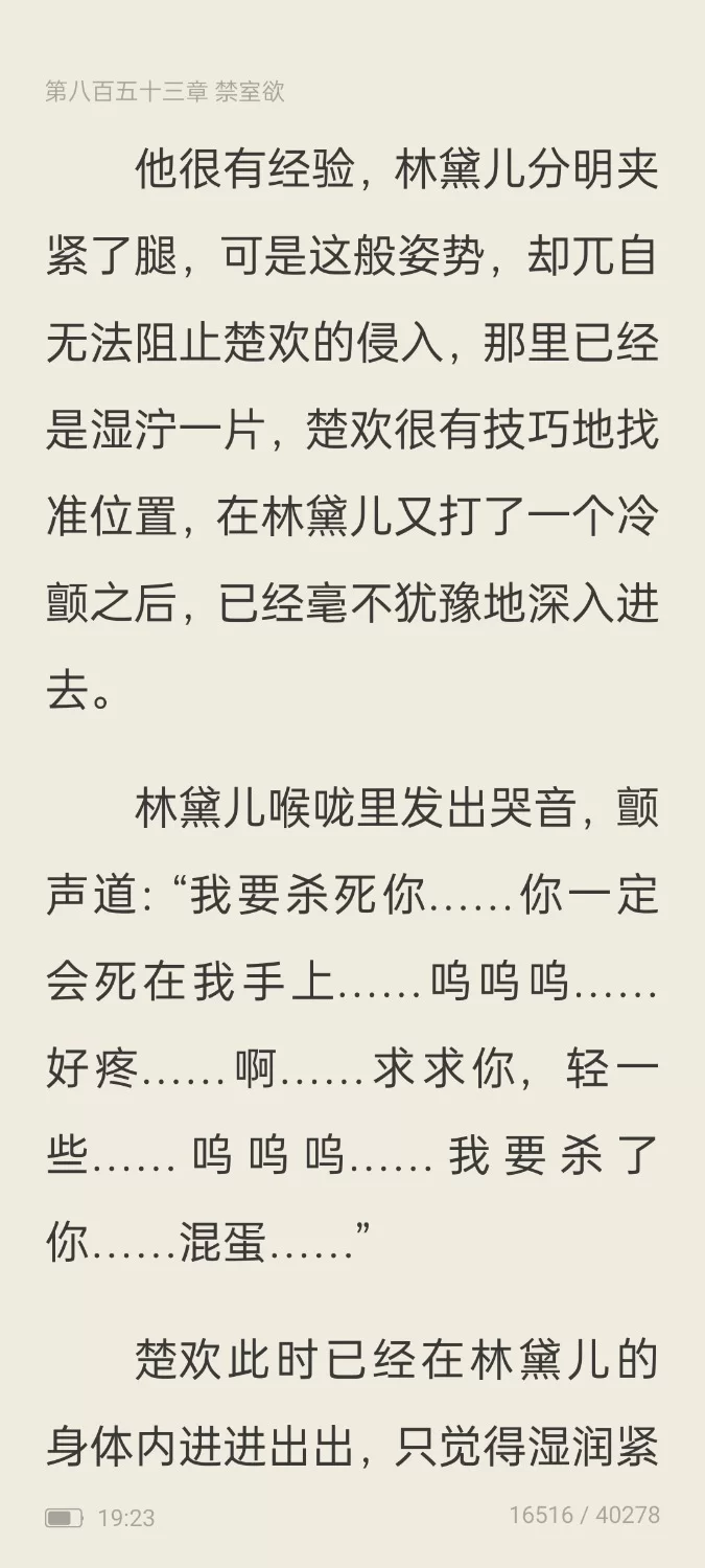 古典武侠玄幻 epub精美原版未删减国色生枭【+17m】