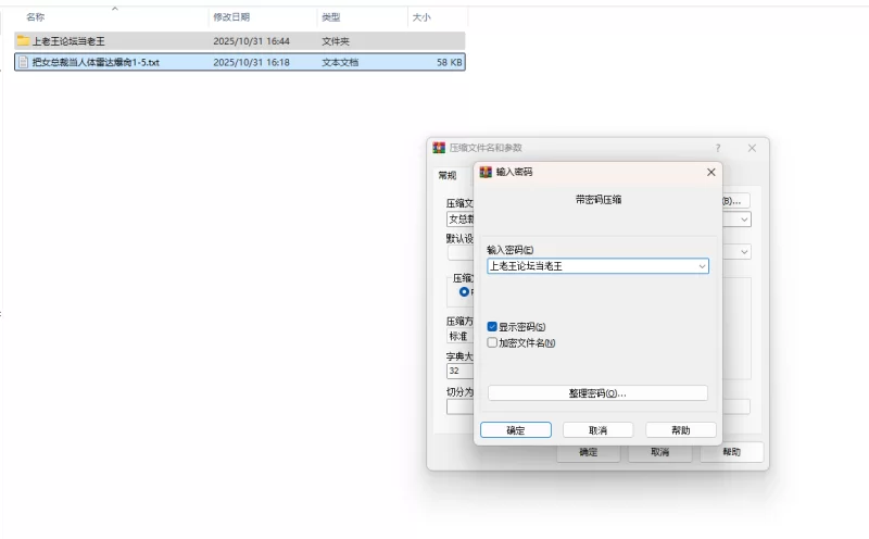 SM凌辱 把巨乳肥臀高冷女总裁当人体雷达爆肏【+58KB】