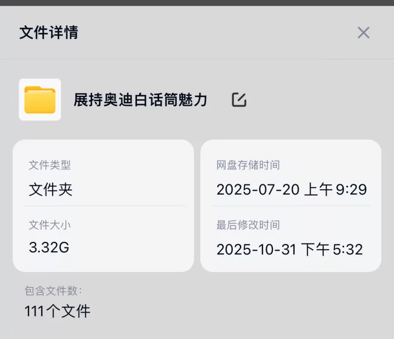 不漏点 展会奥迪主持人  高清原图拍摄【p110v1+3.32g】