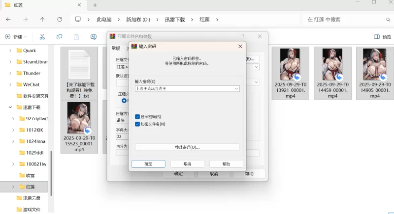 动漫 [AI动漫同人] 红莲 7V【1+18M】