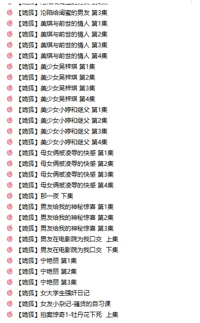 ASMR ASMR 色情R18小说朗读[姽狐]627部合集【627v+24.4g】