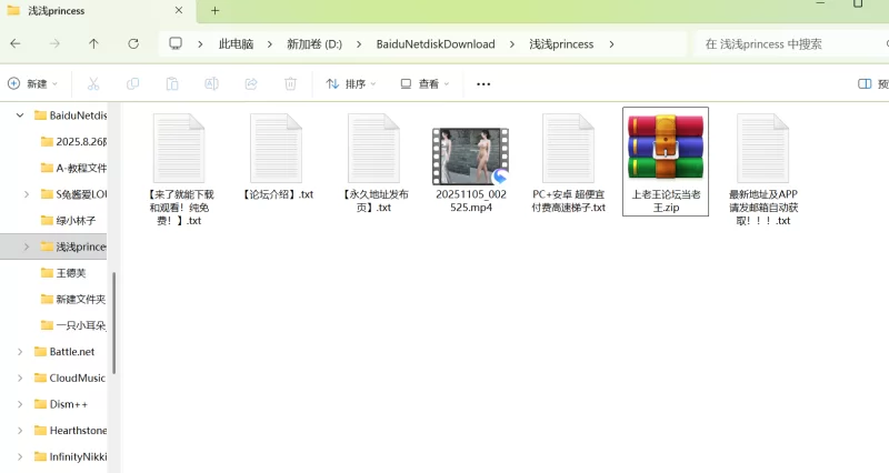 其他 [视频脱衣] 浅浅公主抖音网红4K原声视频去衣[1V/600M]【1+600M】